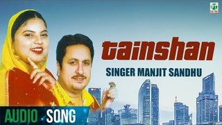 Tainshan | Manjit Sandhu | Biba Kulwant Kaur | Latest Punjabi Song 2018 | Finetone Music