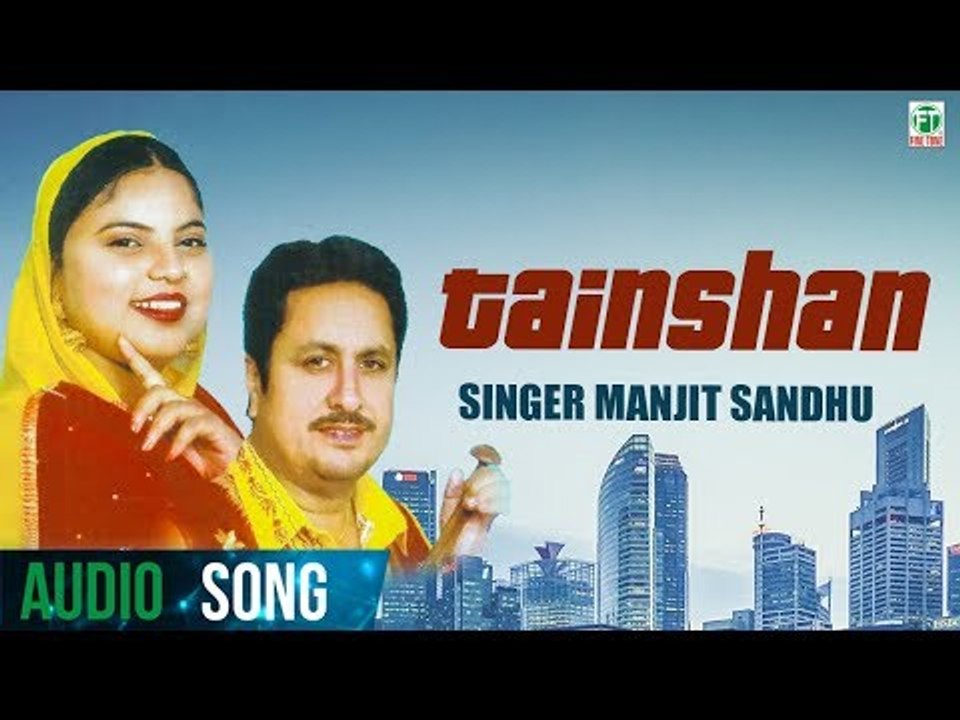Tainshan | Manjit Sandhu | Biba Kulwant Kaur | Latest Punjabi Song 2018 | Finetone Music