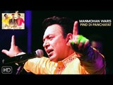Pind Di Panchayat | Manmohan Waris | Punjabi Virsa 2016 - Powerade Live