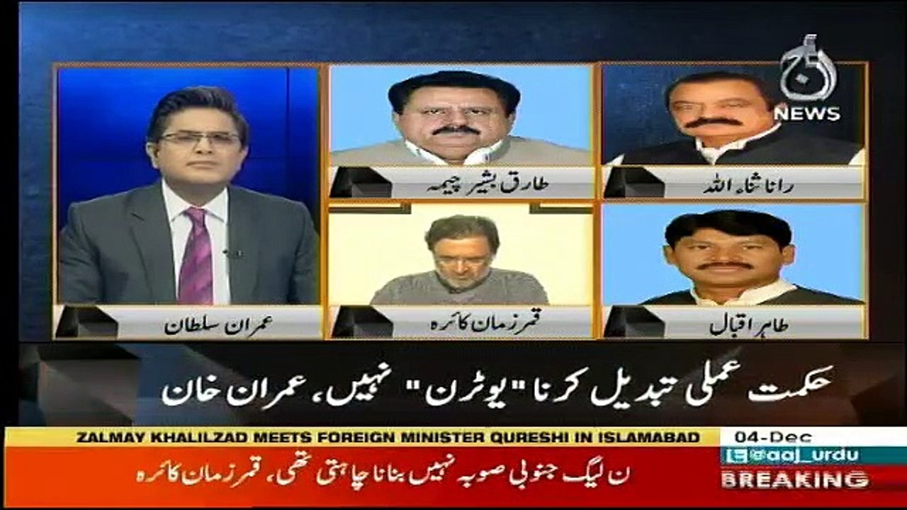 Tabdeeli Ka Safar - 4th December 2018