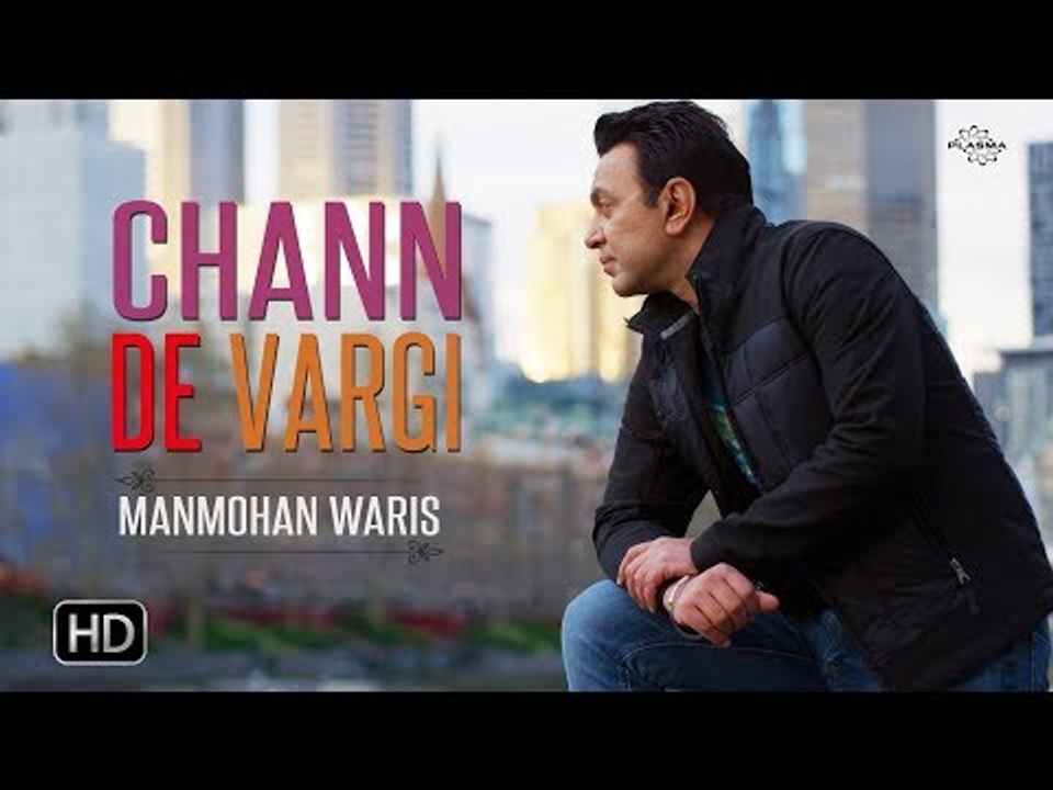 Chann De Vargi | Manmohan Waris | 2018 New Song