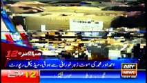 Headlines | ARYNews | 0000 | 5 December 2018