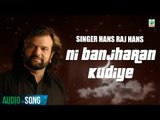 Ni Banjharan Kuriye (Full Audio Song) | Hans Raj Hans | Latest Punjabi Song 2018 | Finetone Music