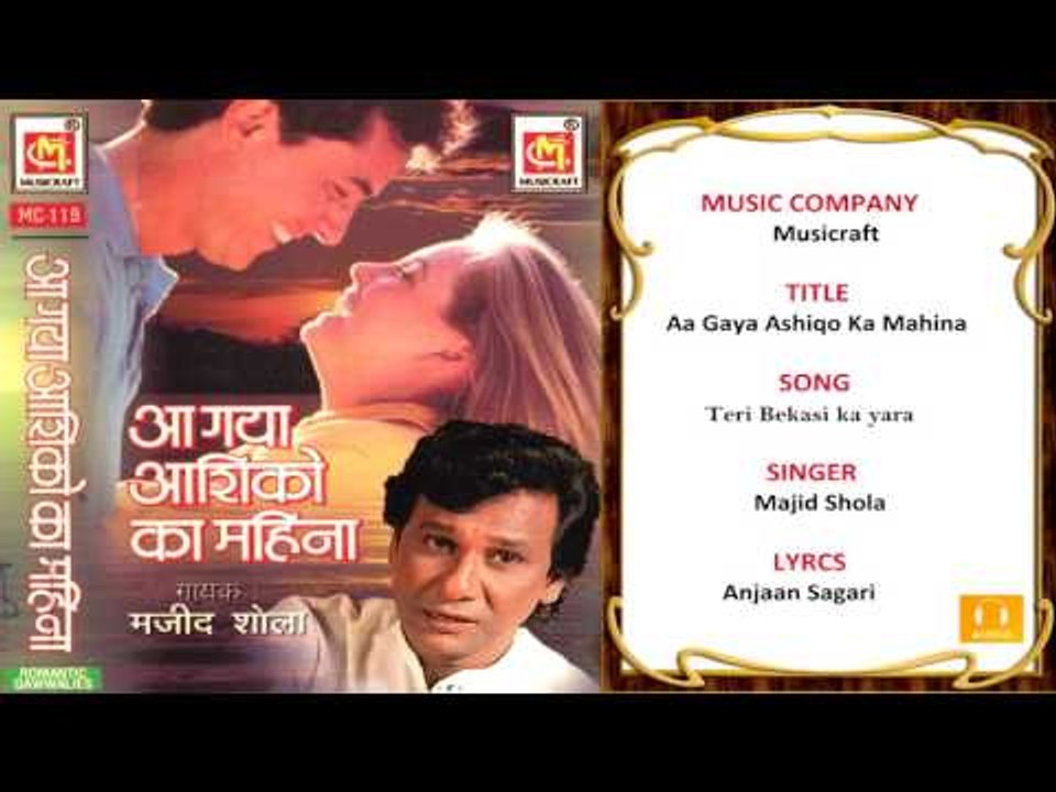 Meri Bekasi Ka Yara Kabhi Tha Na Hai || Bade Majid Shola || Musicraft India || Audio