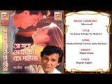 Khuda HumKo Tumse Juda Na Kare || Bade Majid Shola || Musicraft India || Audio