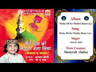 Maine Dil Ko Madina Bana Liya || Original Qawwali || Musicraft India || Audio