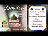 Mere Samne Hai Ab Mera Sanam || Ashok Zakhmi || Original Qawwali || Musicraft || Audio