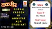 Surah Yaseen Ki Ahmiyat Aur Efadiyat || Riyaz Afandi || Original Taqreer || Musicraft || Audio