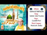 Sallallaho Alaihe Wassallam || Gyasuddin Warsi || Original Qawwali || Musicraft || Audio