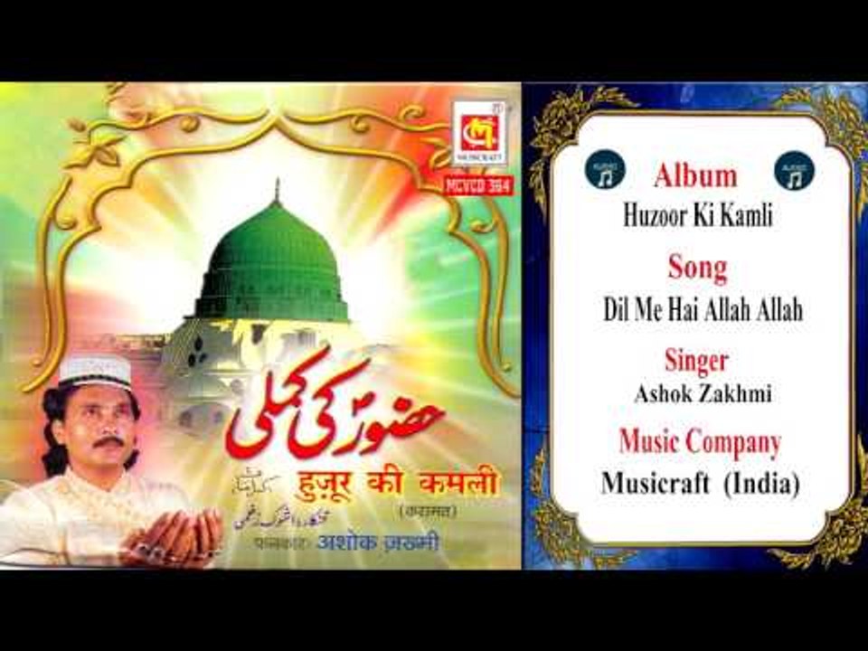 Dil Me Hai Allah Allah Ashok Zakhmi Original Qawwali Musicraft