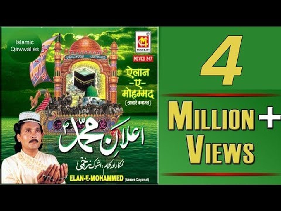 Elaan E Mohammed Hai Ki Imaan Sambhalo Ashok Zakhmi Original