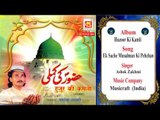 Ek Sache Musalman Ki Pehchan || Ashok Zakhmi || Original Qawwali || Musicraft || Audio