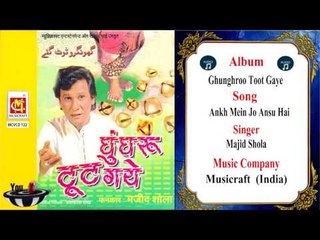 Ankh Mein Jo Ansu Hai || Majid Shola || Musicraft India || Audio