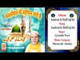 Kamliwale Ki Mehfil Saji Hai || Gyasuddin Warsi || Original Qawwali || Musicraft || Audio