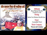 Darbar Tera Markaze Irfan Ho Gaya  || Gyasuddin Warsi || Original Qawwali || Musicraft || Audio