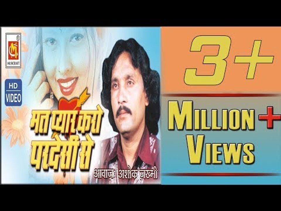 Mat Pyar Karo Pardesi Se Ashok Zakhmi HD VIDEO Original