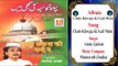 Chalo Khwaja Ki Gali Main || Ashok Zakhmi || Original Qawwali || Musicraft || Audio