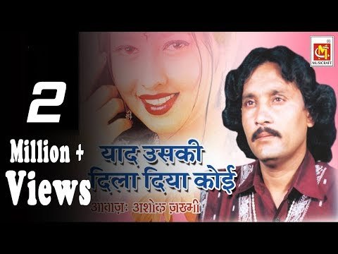 Yaad Uski Dila Gaya Koi || Ashok Zakhmi || HD VIDEO || Original Qawwali || Musicraft