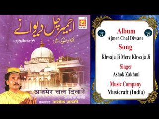 Khwaja Ji Mere Khwaja Ji  || Ashok Zakhmi || Original Qawwali || Musicraft || Audio