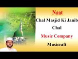 Chal Masjid Ki Janib Chal  || Naat || Audio || Musicraft