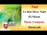 Ye Hai Mere Nabi Ki Shaan  || Naat || Audio || Musicraft