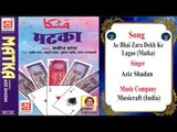 Ae Bhai Zara Dekh Ke Lagao Matka  || Aziz Shadan|| Original Qawwali || Musicraft || Audio