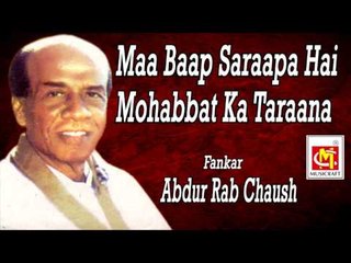 Maa Baap Saraapa Hai Mohabbat Ka Taraana  ||   Abdur Rab Chaush   ||   Audio   ||   Musicraft