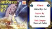 Akhirat Kya Hai || Riyaz Afandi || Original Taqreer || Musicraft || Audio
