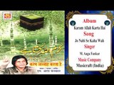 Jo Nabi Se Kaha Wah  || M. Aaga Fankar || Original Qawwali || Musicraft || Audio