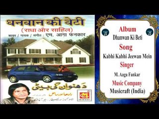 Kabhi Kabhi Jeewan Mein  || M. Aaga Fankar || Original Qawwali || Musicraft || Audio