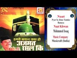 Pyar Se Jisne Tumko Banaya || Naat || Mohmmed Issaq || Musicraft || Audio