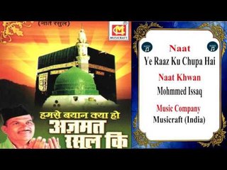 Ye Raaz Ku Chupa Hai || Naat || Mohmmed Issaq || Musicraft || Audio