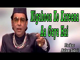 Nigahoon Ko Kareena Aa Gaya Hai ||  Aslam Sabri  ||  Original Qawwali ||  Musicraft