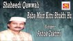 Baba Main Kitni Bhukhi Hu || Ashok Zakhmi || Original Qawwali || Musicraft || Audio