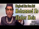 Maqbool Har Dua Hai Mohammed Ke Shaher Mein  ||   Aslam Sabri  ||  Original Qawwali ||  Musicraft