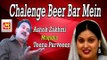 Chalenge Beer Bar Mein || Ashok Zakhmi Muqabla Tina Praveen || Audio|| Musicraft