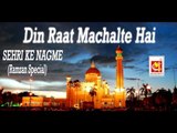 Din Raat Machalte Hai|| Sehri Ke Nagme (Ramzan Spcial) || Musicraft