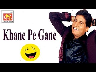 Khane Pe Gane || Raju Shirivastav || Funny Jokes || Musicraft
