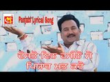 Dosto In Hasinose Pyar Na Karo ( With Punjabi Lyrics  ) || Ashok Zakhmi || Musicraft ||