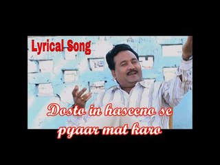 Dosto In Hasinose Pyar Na Karo || Ashok Zakhmi (Lyrical song)  || Musicraft ||