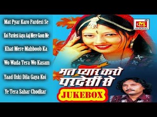 JUKEBOX || Mat Pyar Karo Pardesi Se  ||  Ashok  Zakhmi  ||  Romantic Qawwali