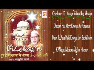 Dhoom Hai Mere Khwaja Ke Angane ( Full Album Jukebox) || Gyasuddin Warsi  || Musicraft