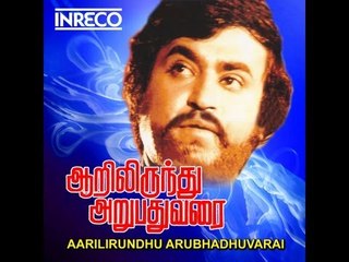Title Music   Film Aarilirunthu Arupathu Varai - Aarilirunthu 60 Varai