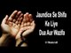 Jaundice Se Shifa Ke Liye Dua Aur Wazifa || Qurani Dua || Musicraft