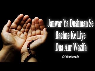 Janwar Ya Dushman Se Bachne Ke Liye Dua Aur Wazifa || Qurani Dua || Musicraft