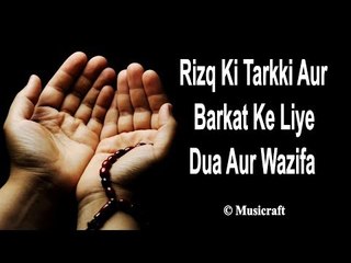 Download Video: Rizq Ki Tarakki Aur Barkat Ke Liye Dua Aur Wazifa || Qurani Dua || Musicraft