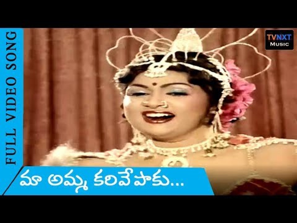 maa amma karivepaaku