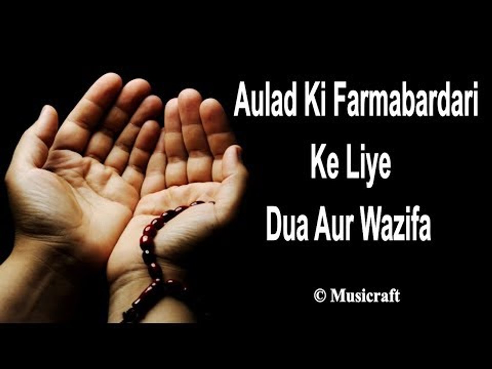 Aulad Ki Farmabardari Ke Liye Dua Aur Wazifa || qurani Dua || Musicraft
