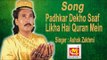 Padhkar Dekho Saaf Likha Hai Quran Mein || Ashok Zakhmi || Original Qawwali(Ramzan Song)|| Musicraft