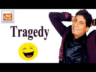 Tragedy || Raju Shirivastav || Funny Jokes || Musicraft